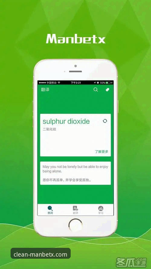 manbetx官方认证下载安全吗 Manbetx官方认证下载安全吗?实战派告诉你如何避开99%的下载陷阱