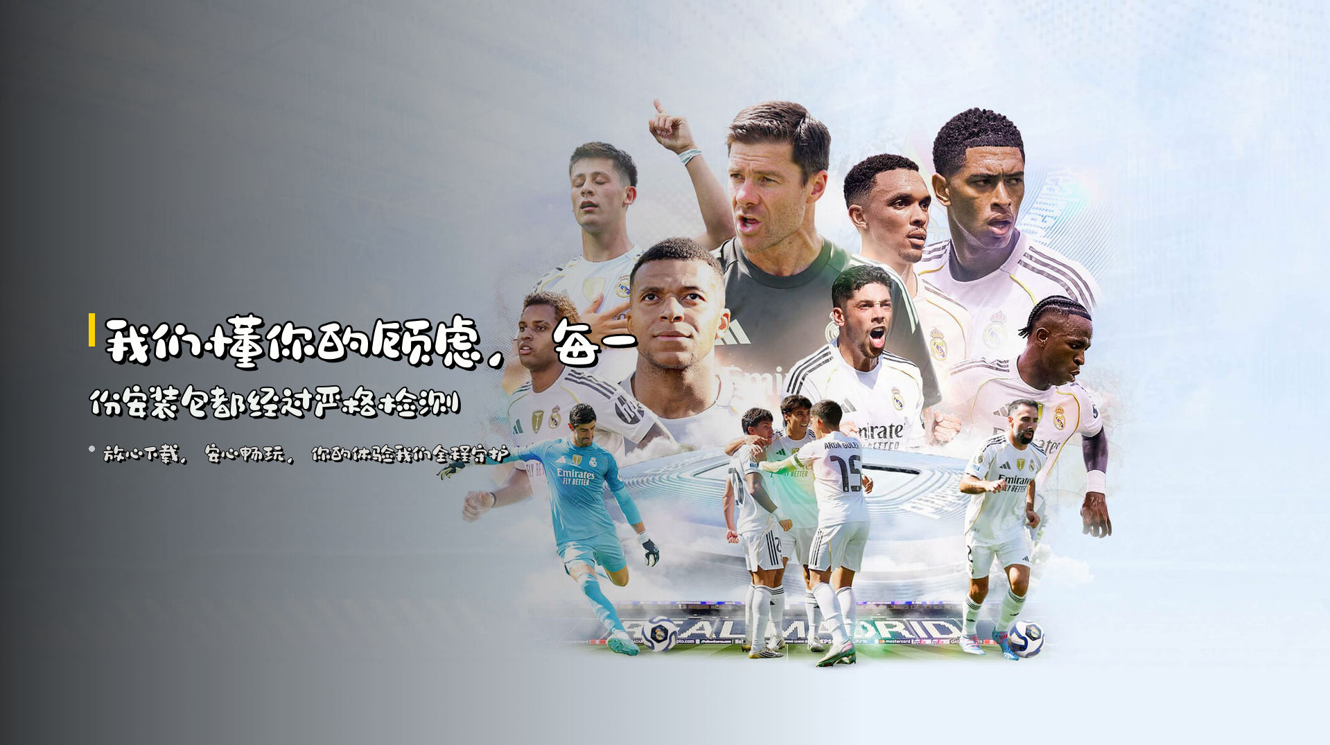 我们懂你的顾虑，每一份安装包都经过严格检测